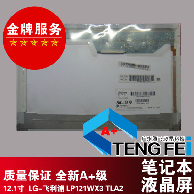 LP121WX3 TLA2 N121IB-L06 LTN121AT06 B121EW09 V2 LED 40针在类目 3C数码配件, 数码周边, 其它电池中 - 来自Buy2taobao.com提供专业的淘宝代购服务