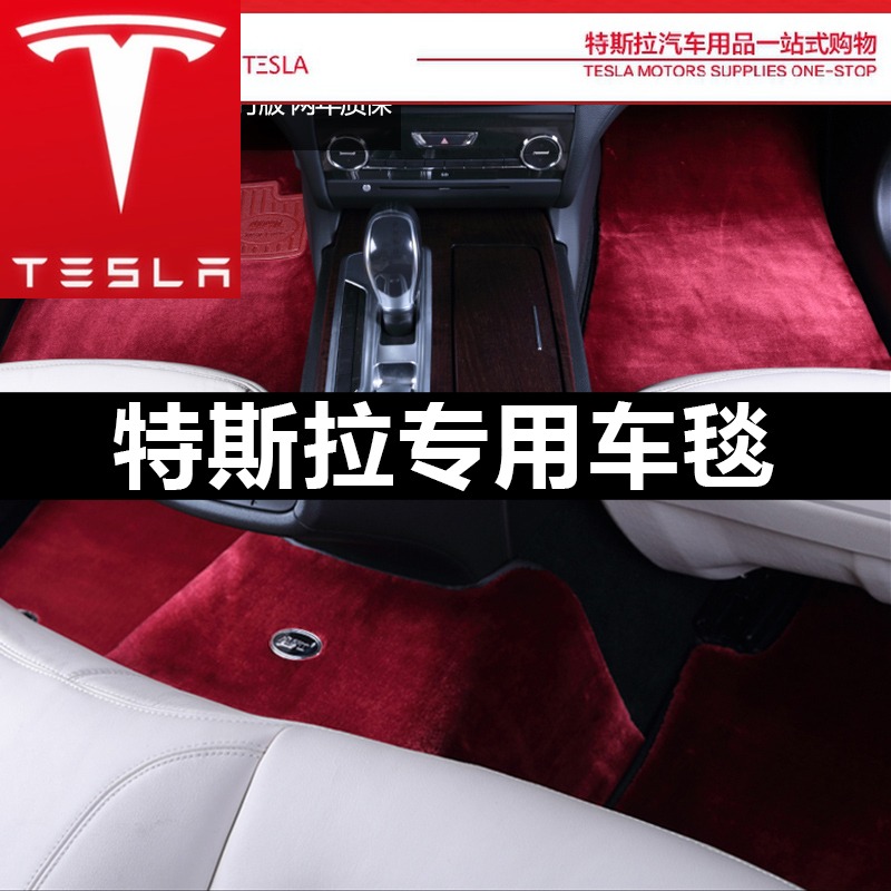 Tesla Tesla MODEL X s Car foor mat Customizable Right rudder Dedicated 2019 Boutique sellingin the Car/Articles/Fitting/Refit , Car Accessories/The jewelry , Dedicated car mats category - from Buy2taobao.com to provide professional Taobao agent buy service