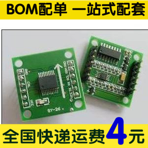 GY-26 电子指南针模块 电子罗盘模块 机器人配件 送51和PIC资料|msdalam kategori Aksesori Digital 3C, pasaran komponen elektronik, komponen elektronik, Komponen lain - dari Buy2taobao.com untuk memberikan perkhidmatan ejen Taobao profesional membeli