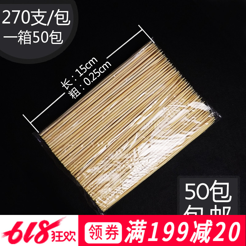 烧烤竹签4寸纤子鸡柳纤子热狗纤子约270支长15CM 50包包邮|msdalam kategori keluarga/Alat Pembersihan peribadi, Peralatan pembersihan penjagaan diri, pencungkil gigi - dari Buy2taobao.com untuk memberikan perkhidmatan ejen Taobao profesional membeli