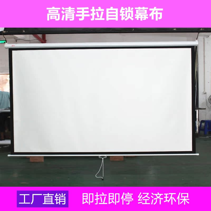 冠葉投影幕布家用72寸/84/100寸4:3手動幕自鎖高清白玻纖即拉即停在類目 辦公設備/耗材/相關服務, 投影機配件, 幕布中 - 來自Buy2taobao.com提供專業的淘寶代購服務