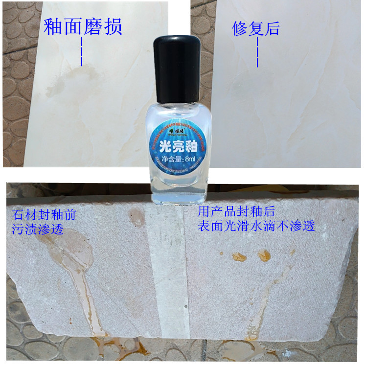 爍陽瓷磚修補劑釉面磨損修複劑瓷磚封釉劑石材上釉防汙劑陶瓷補釉在類目 基礎建材, 配件專區, 貼磚配件, 瓷磚膠中 - 來自Buy2taobao.com提供專業的淘寶代購服務