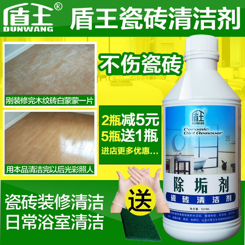 强力盾王除垢王地砖清洗剂 瓷砖清洁用品 金属划痕清洁剂洁瓷剂|msdalam kategori Care pembersih/tuala wanita/kertas/Aromatherapy, Keluarga lebih bersih persekitaran, ejen porselin bersih - dari Buy2taobao.com untuk memberikan perkhidmatan ejen Taobao profesional membeli