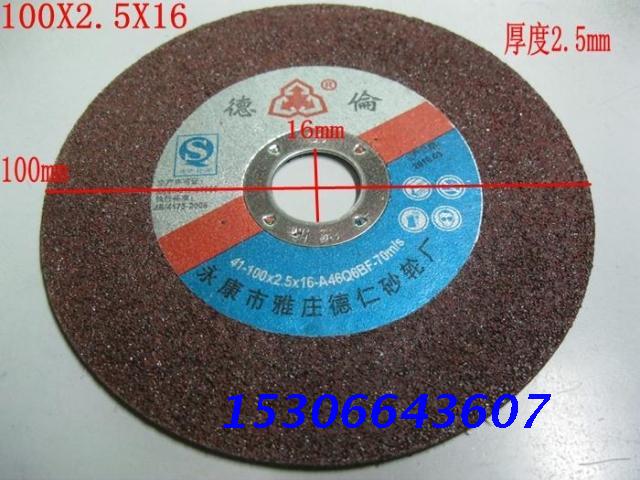 正品德伦树脂切割片金属砂轮磨光片100X2.5X16mm江浙沪装整箱包邮|ruв категории оборудование/инструменты, электрический инструмент, электропила лист - от Buy2taobao.com для оказания профессиональной услуги покупки агента Taobao