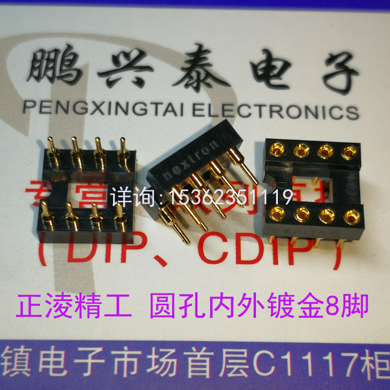 单转双运放底座圆孔底座镀金插座 直针式 IC插座 双列直插脚 窄体|msdalam kategori Aksesori Digital 3C, pasaran komponen elektronik, komponen elektronik, Komponen lain - dari Buy2taobao.com untuk memberikan perkhidmatan ejen Taobao profesional membeli