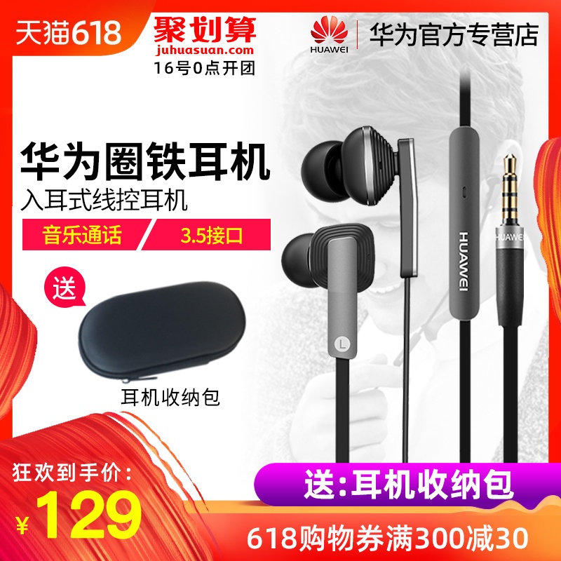华为圈铁耳机am175原装音乐入耳式有线带麦hifi重低音荣耀手机耳机 动圈动铁线控耳塞男女vivo小米oppo通用型在类目 影音电器, 耳机/耳麦中 - 来自Buy2taobao.com提供专业的淘宝代购服务