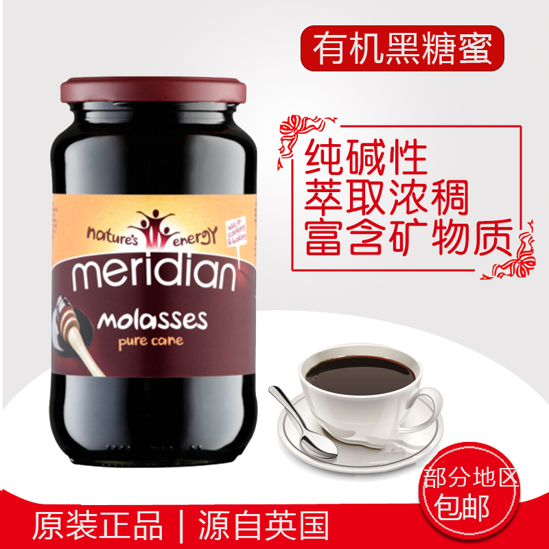 molasses正品英国黑糖蜜浓缩纯甘蔗蔗糖糖浆咖啡奶茶调酒烘焙原料在类目 传统滋补营养品, 蜂蜜中 - 来自Buy2taobao.com提供专业的淘宝代购服务