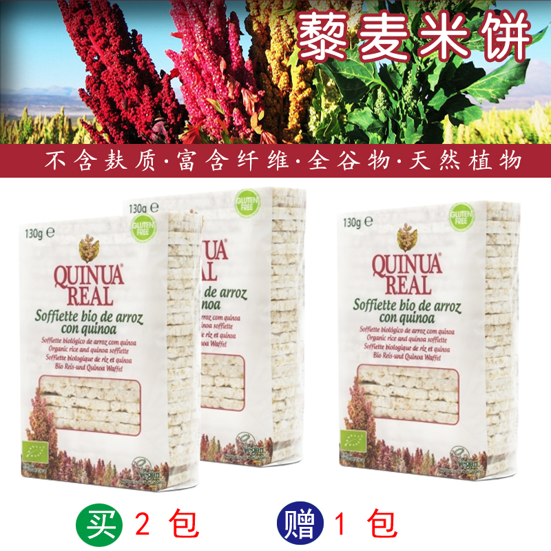 西班牙Quinua Realgluten天然藜麦米饼无麸质儿童零食2019在类目 奶粉/辅食/营养品/零食, 婴幼儿辅食, 米粉/米糊/汤粥中 - 来自Buy2taobao.com提供专业的淘宝代购服务