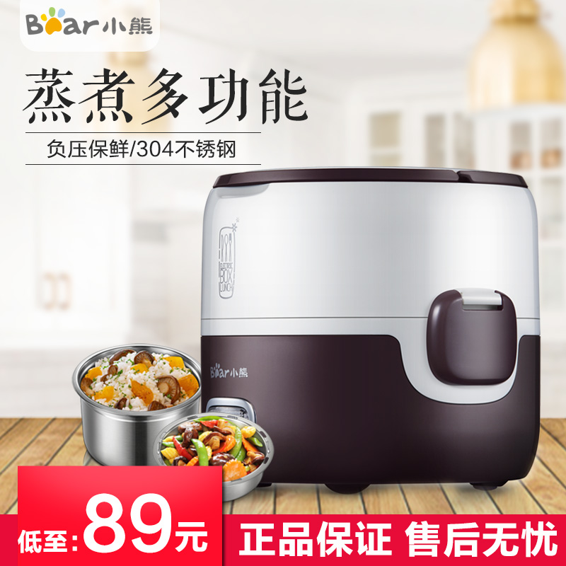 小熊电热饭盒DFH-S2016不锈钢内胆加热蒸煮饭盒可插电蒸饭器在类目 厨房电器, 电热饭盒中 - 来自Buy2taobao.com提供专业的淘宝代购服务