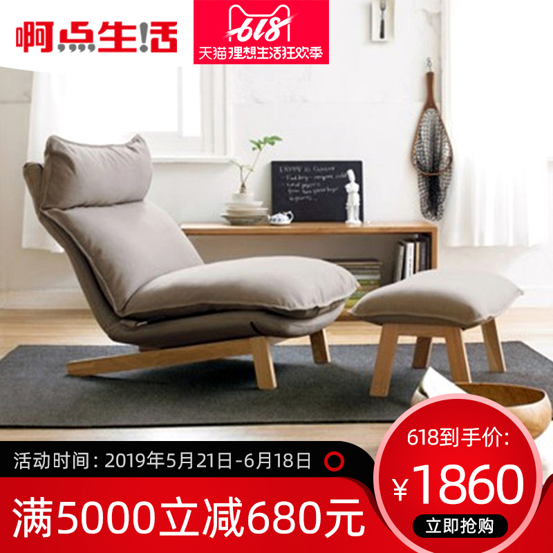 Ah point of life Northern Europe Japanese style Fabric art Leisure chair latex Lazy man deck chair function adjust sofa Y69in the Residential furniture , Sofa , Beanbag category - from Buy2taobao.com to provide professional Taobao agent buy service