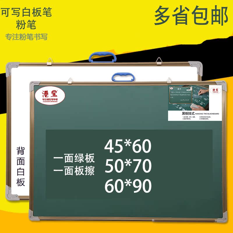 blackboard Hanging type magnetic Hanging type Whiteboard children household teaching chalk blackboard Graffiti painting Green board WordPadin the Electronic Dictionary/Electronic paper book/Stationery , Teaching demonstration/Display notices supplies , Whiteboard category - from Buy2taobao.com to provide professional Taobao agent buy service