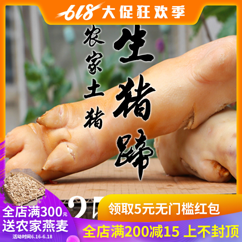 fresh Pig pig 's trotters Fresh hoofs Pig Fresh pig's hoof pig 's trotters have other fresh Soil porkin the Aquatic meat/Fresh fruits and vegetables/Cooked , Raw meat/Meat , Pork , Raw pork category - from Buy2taobao.com to provide professional Taobao agent buy service