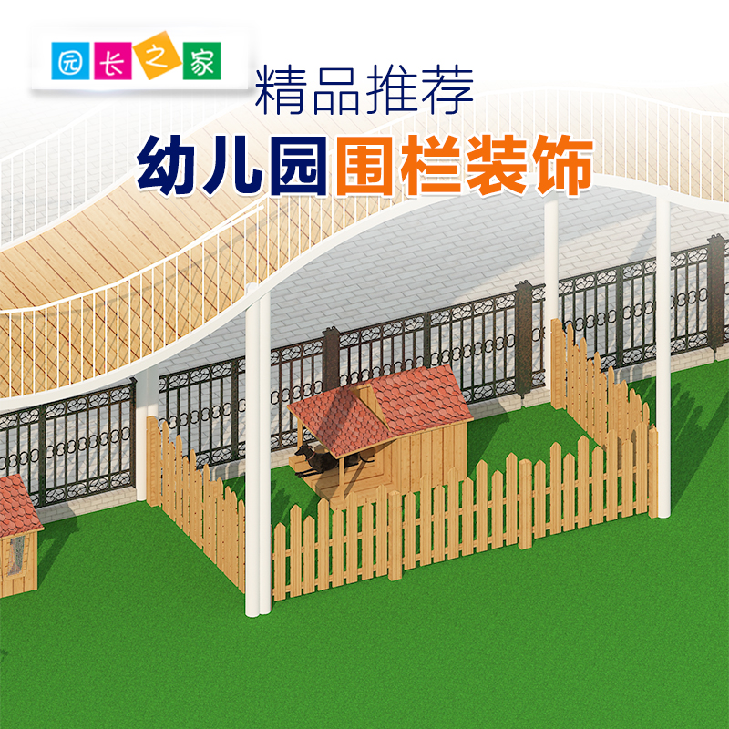 kindergarten enclosure decorate Captive animal fence solid wood enclosure Fence Pet dog fence enclosurein the Toy/Childs/Puzzle/Building block/Model , Outdoor sports/Leisure/Traditional toys , Other outdoor recreation Toys category - from Buy2taobao.com to provide professional Taobao agent buy service