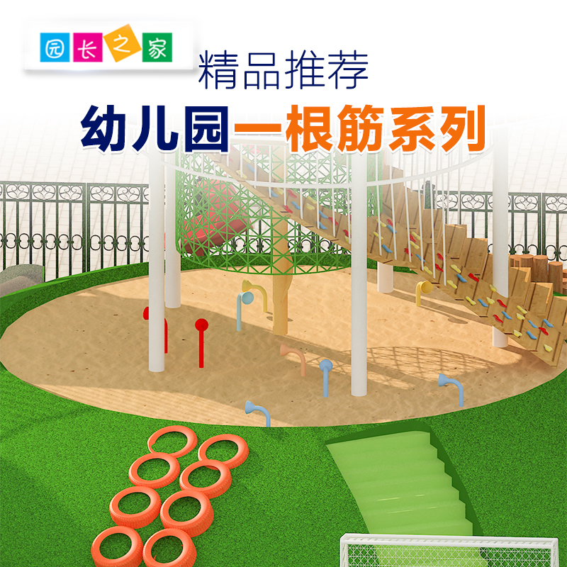 博苑幼儿园一根筋玩具组金属定制玩具户外攀爬玩具|ruв категории игрушка/коляска/головоломка/блоки/модель, спорт на открытом воздухе/досуг/традиционные игрушки, Другие открытый для игрушки - от Buy2taobao.com для оказания профессиональной услуги покупки агента Taobao