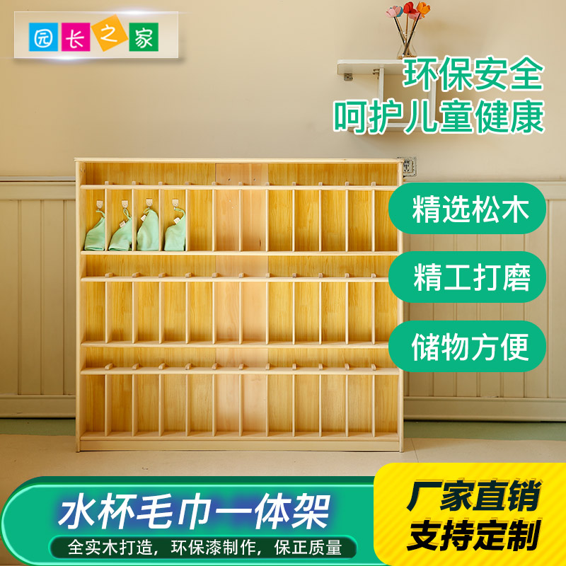 博苑幼儿园水杯毛巾一体架儿童玩具储物柜蒙氏教室宝宝松木收纳在类目 尿片/洗护/喂哺/推车床, 儿童房/桌椅/家具, 儿童储物架/收纳架中 - 来自Buy2taobao.com提供专业的淘宝代购服务