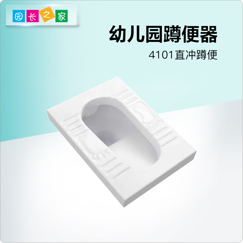 幼儿园蹲便器蹲坑儿童蹲便器小孩蹲坑幼儿园蹲厕陶瓷白色在类目 家装主材, 卫浴用品, 蹲便器中 - 来自Buy2taobao.com提供专业的淘宝代购服务