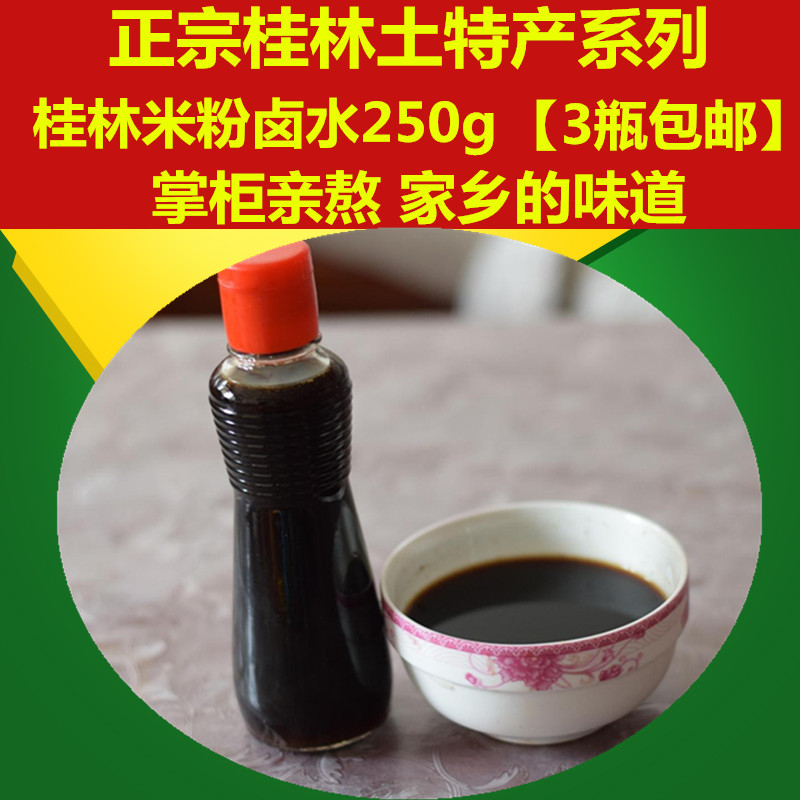 正宗老桂林米粉自家熬制卤水汁香料卤肉料包卤粉卤料配方配料在类目 粮油米面/南北干货/调味品, 调味品/果酱/沙拉, 其它调味品中 - 来自Buy2taobao.com提供专业的淘宝代购服务