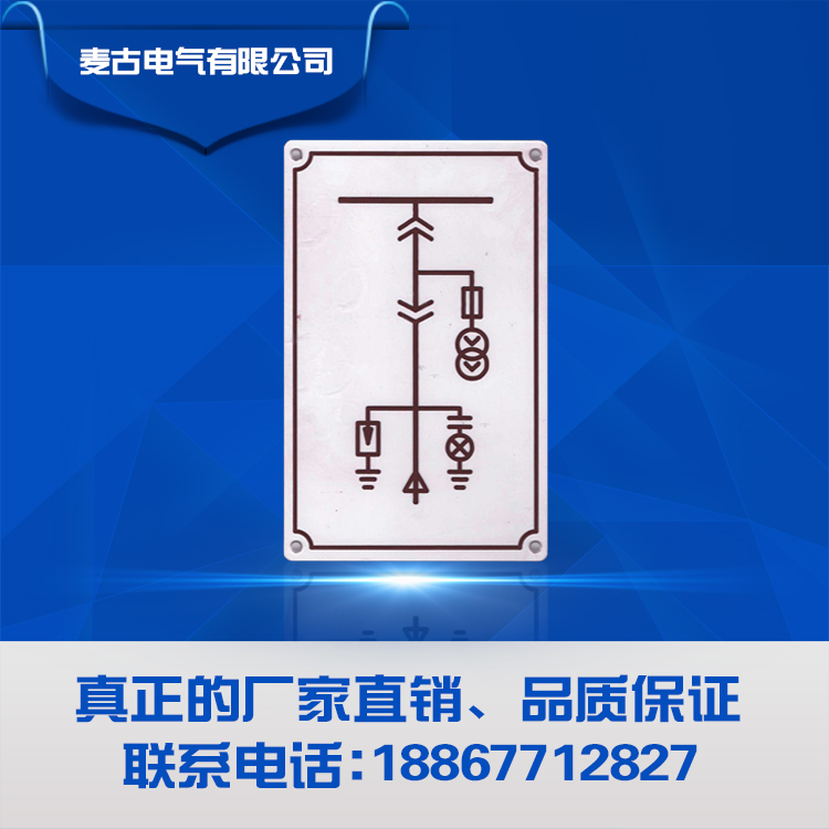 organic glass simulation Distribution Cabinet Wiring diagram High-low pressure Complete Cabinet parts PVC Board simulation cardin the Electronic/Electrician , Other category - from Buy2taobao.com to provide professional Taobao agent buy service