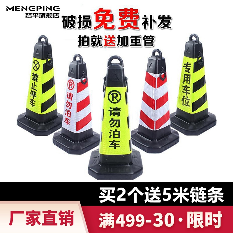 禁止停车警示牌停车桩 请勿泊车告示牌 路锥雪糕筒车位桩停车牌|msdalam kategori Perniagaan/perabot pejabat, City Furniture, perkhidmatan pengangkutan, tanda berhenti - dari Buy2taobao.com untuk memberikan perkhidmatan ejen Taobao profesional membeli