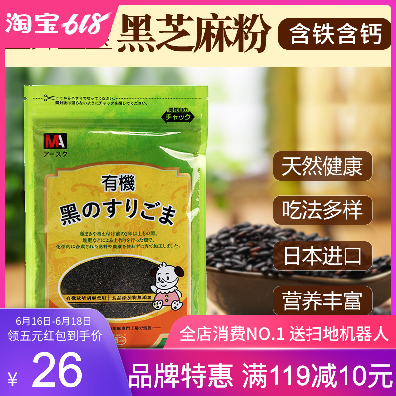 日本三井宝宝 黑芝麻粉50g婴儿拌饭料调味品 宝宝辅食 进口芝麻粉在类目 咖啡/麦片/冲饮, 天然粉粉食品中 - 来自Buy2taobao.com提供专业的淘宝代购服务