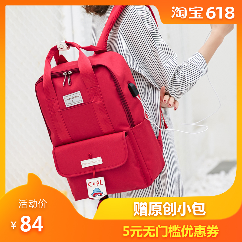 书包女韩版初高中学生百搭简约校园双肩包大容量旅游背包旅行包潮|ruв категории Сумки, рюкзак - от Buy2taobao.com для оказания профессиональной услуги покупки агента Taobao