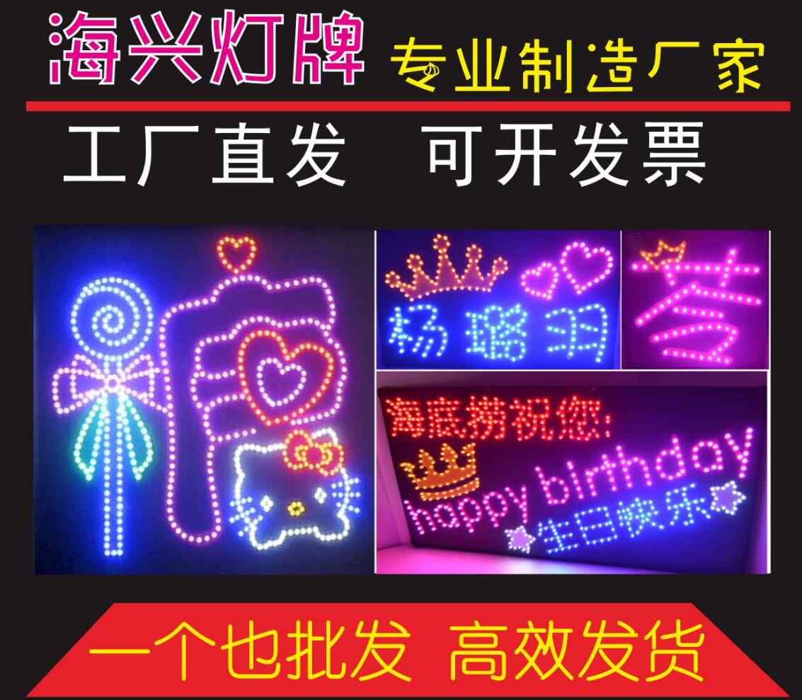 明星LED定做软灯牌歌迷头戴相机李汶翰演唱会超薄旗帜布贴片新品在类目 模玩/动漫/周边/cos/桌游, 聚会/魔术用品, 聚会用具/装饰, 荧光棒中 - 来自Buy2taobao.com提供专业的淘宝代购服务