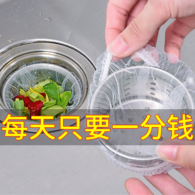 厨房下水道过滤网家用洗碗池洗菜盆漏水槽地漏提笼排水口防堵塞网