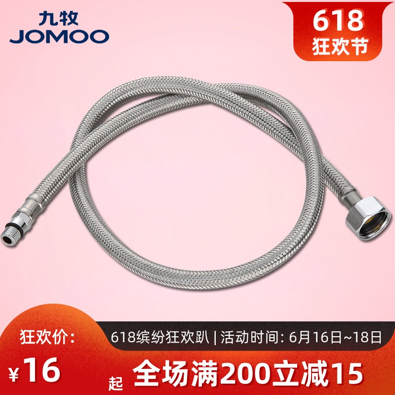 JOMOO Jiumu Bathroom accessories Stainless steel wire braided hose Vegetable basin Water hose hose Water pipe H5140in the Decoration main material , Toiletries , Bathroom accessories , Water hose category - from Buy2taobao.com to provide professional Taobao agent buy service