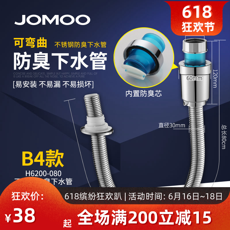 JOMOO九牧卫浴防臭洗脸盆面盆下水管排水管不锈钢冲水管 H6200在类目 家装主材, 卫浴用品, 洗面盆, 脸盆配用件中 - 来自Buy2taobao.com提供专业的淘宝代购服务