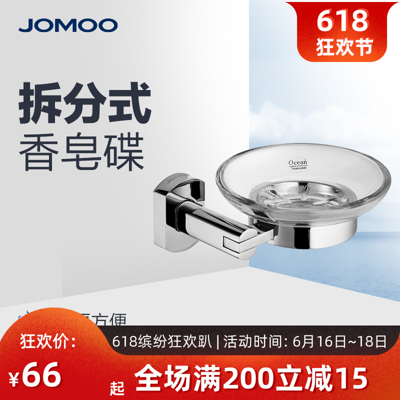 JOMOO Jiumu bathroom Pendant Soap Network Soap Dish soap box Soap Dish Shelf 933604in the Decoration main material , Toiletries , Bathroom Hardware/Pendant , Soapbox/Soap Dish category - from Buy2taobao.com to provide professional Taobao agent buy service