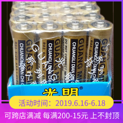 光明電池5號7號電池兒童玩具遙控電池家用環保包郵可混搭在類目 3C數碼配件, 乾電池/充電電池/套裝, 普通乾電池中 - 來自Buy2taobao.com提供專業的淘寶代購服務