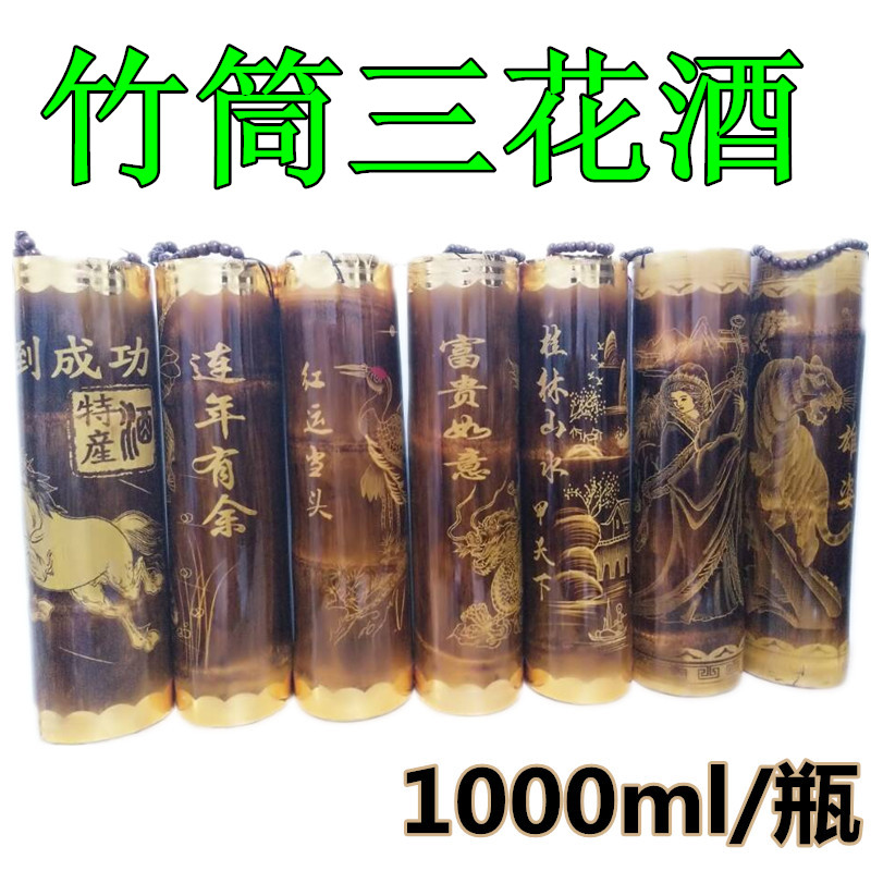 Guangxi Guilin specialty Sambo Yao manual carving Bamboo tube Sanhuajiu 53 degree 1000ml Flavor wholesalein the Liquor , Preparation of wine/Wine category - from Buy2taobao.com to provide professional Taobao agent buy service