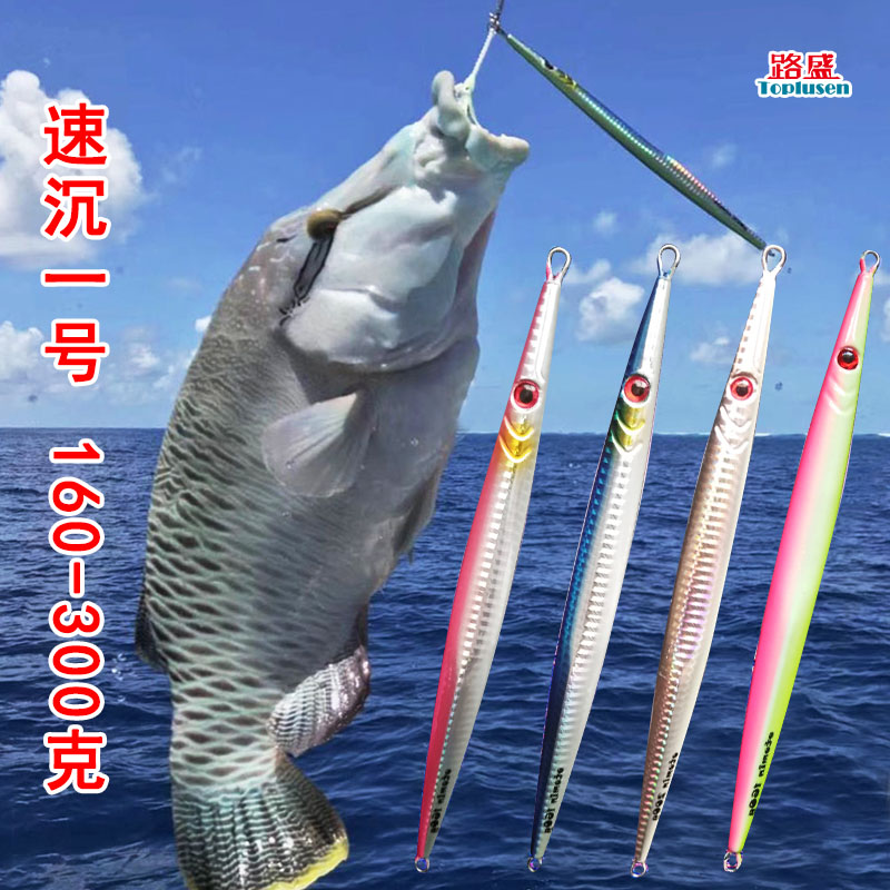 路盛路亚铁板饵速沉夜光镭射160g-300克南油深海船钓金枪石斑铅鱼在类目 户外/登山/野营/旅行用品, 垂钓装备, 鱼饵中 - 来自Buy2taobao.com提供专业的淘宝代购服务