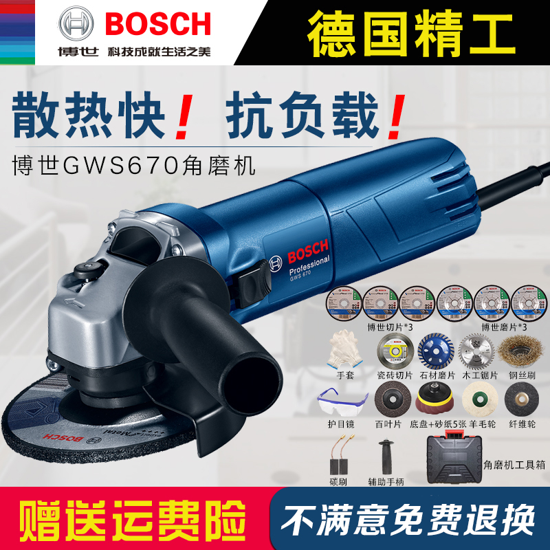 博世角磨机手磨机打磨机切割机家用多功能砂轮机博士磨光机GWS670在类目 五金/工具, 电动工具, 电磨/角磨机中 - 来自Buy2taobao.com提供专业的淘宝代购服务