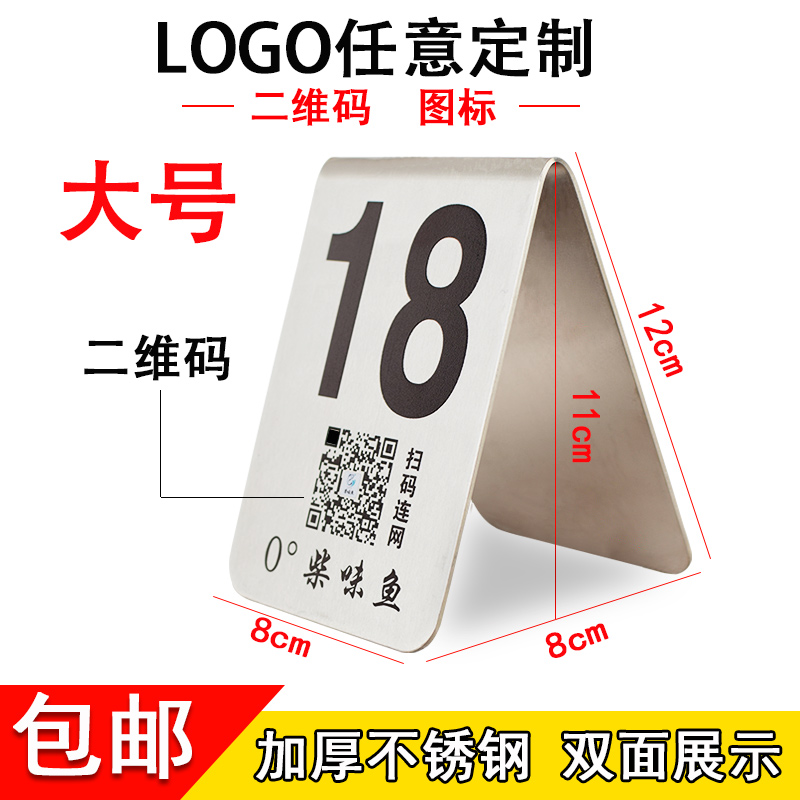 台号牌餐桌号牌定制扫码点餐订做二维码牌扫码点菜饭店餐厅号码牌在类目 电子词典/电纸书/文化用品, 印刷制品, 定制菜谱/桌牌/台牌中 - 来自Buy2taobao.com提供专业的淘宝代购服务