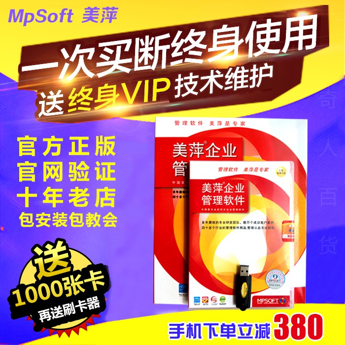 正版美萍健身房软件培训班瑜伽图书馆汽车美容发学会员卡管理系统|msdalam kategori Aksesori Digital 3C, komputer USB Zhou Bian, kunci komputer USB/peranti anti-kecurian - dari Buy2taobao.com untuk memberikan perkhidmatan ejen Taobao profesional membeli