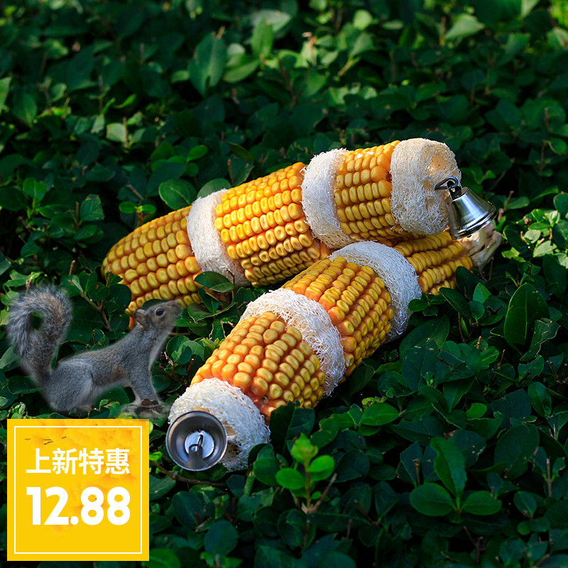 松鼠宠物用品飞鼠吃的仓鼠零食兔子龙猫豚鼠荷兰猪真玉米磨牙串在类目 宠物/宠物食品及用品, 其它宠物, 其它宠物用具中 - 来自Buy2taobao.com提供专业的淘宝代购服务