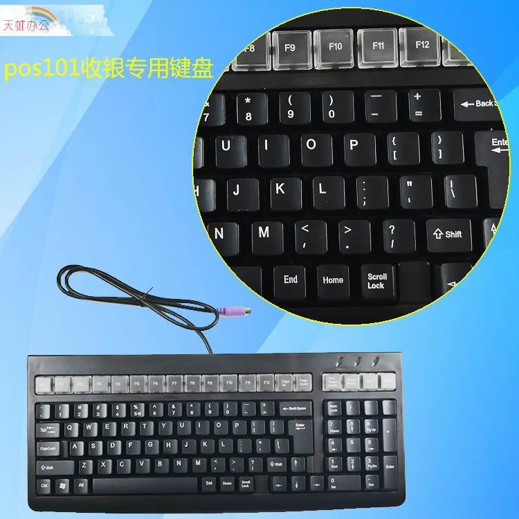POS机101键盘 收款机收银机专用键盘 PS2键盘口 适配405机箱|ruв категории офисное оборудование/расходные материалы/соответствующие услуги, точка/детектор/кассы и аксессуары, кассы аксессуары - от Buy2taobao.com для оказания профессиональной услуги покупки агента Taobao