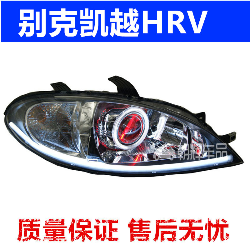 別克凱越HRV大燈總成 改裝雙光透鏡天使眼惡魔眼HID氙氣燈日行燈在類目 汽車/用品/配件/改裝, 汽車零配件, 照明系統, 汽車車燈透鏡中 - 來自Buy2taobao.com提供專業的淘寶代購服務
