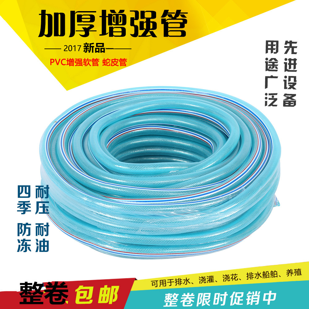 自来水管软水管4分6分1寸防冻塑料软管农用牛筋蛇皮管PVC塑料水管在类目 鲜花速递/花卉仿真/绿植园艺, 园艺用品, 花园管/软管/包纱管中 - 来自Buy2taobao.com提供专业的淘宝代购服务