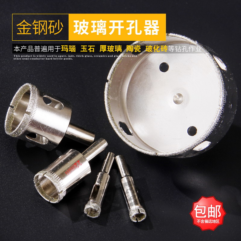 玻璃开孔器 陶瓷大理石开孔器 玻璃钻头 瓷砖石材开孔器3mm-60mm|ruв категории оборудование/инструменты, режущий инструмент, сверло, зенкер зенкель - от Buy2taobao.com для оказания профессиональной услуги покупки агента Taobao