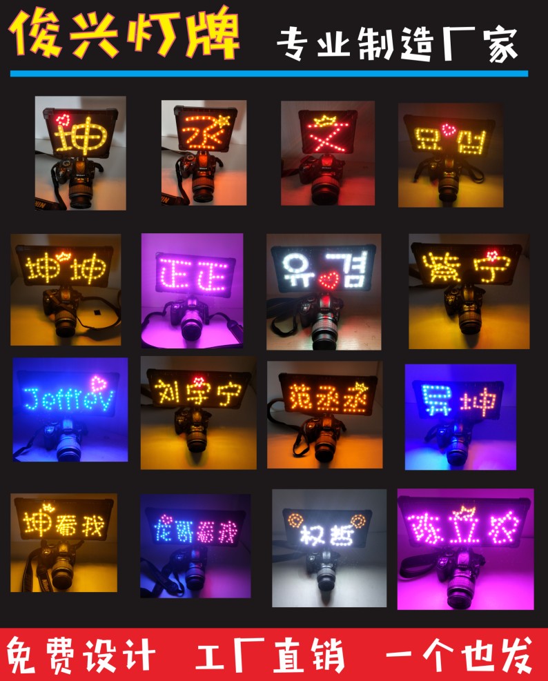 Jacky Cheung Haixing Light board Fans James Levine Xu Kun camera Light board Chen Star Fansin the Play mode/Anime/Periphery/cos/Board games , Meet/Magic Supplies , Other category - from Buy2taobao.com to provide professional Taobao agent buy service