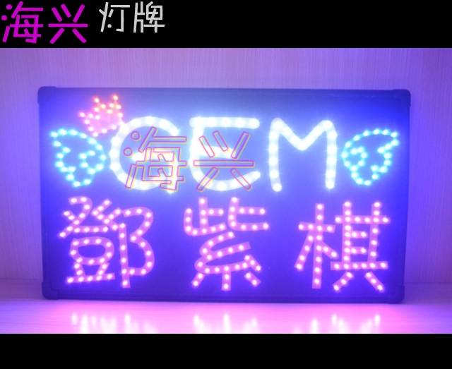 海兴灯牌陈奕迅粉丝牌LED牌企业歌迷演唱会邓紫棋张学友李佳薇在类目 模玩/动漫/周边/cos/桌游, 聚会/魔术用品, 聚会用具/装饰, 荧光棒中 - 来自Buy2taobao.com提供专业的淘宝代购服务