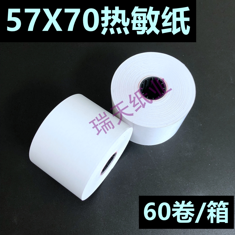 direct deal Thermal paper 57 70 Thermosensitive paper 57*70 Thermal paper Promotionin the Office Equipment/Consumables/Related Services , Office paper , Cash register paper category - from Buy2taobao.com to provide professional Taobao agent buy service