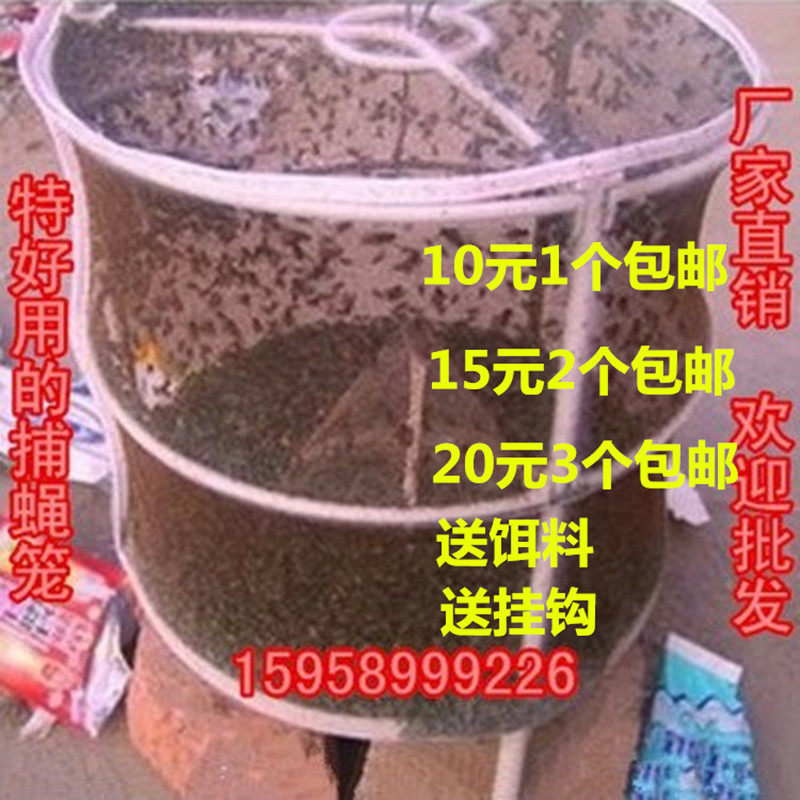 捕苍蝇 环保型捕蝇器灭蝇器 折叠式捕蝇笼灭苍蝇笼  捕捉器大促销