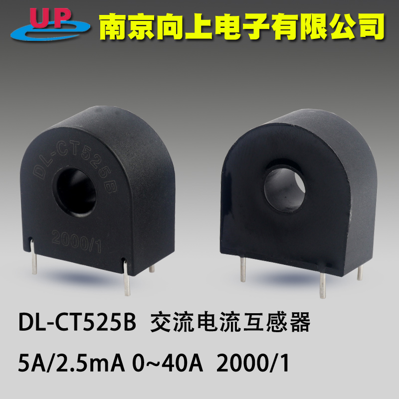 DL-CT525B 5A/2.5mA 0~40A 微型精密电流互感器交流传感 2000/1在类目 五金/工具, 电气控制, 互感器, 电流互感器中 - 来自Buy2taobao.com提供专业的淘宝代购服务