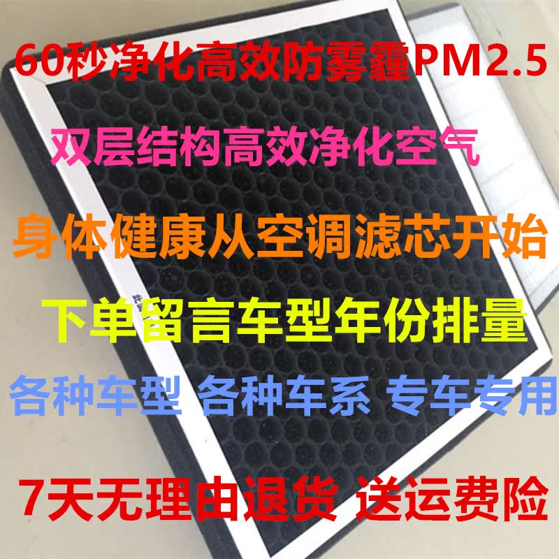 空调滤芯汽车专用PM2.5防雾霾滤清器除甲醛活性炭过滤格净化空气|msdalam kategori kereta/artikel/Fitting/Refit, bahagian-bahagian auto, penapis, penapis udara - dari Buy2taobao.com untuk memberikan perkhidmatan ejen Taobao profesional membeli