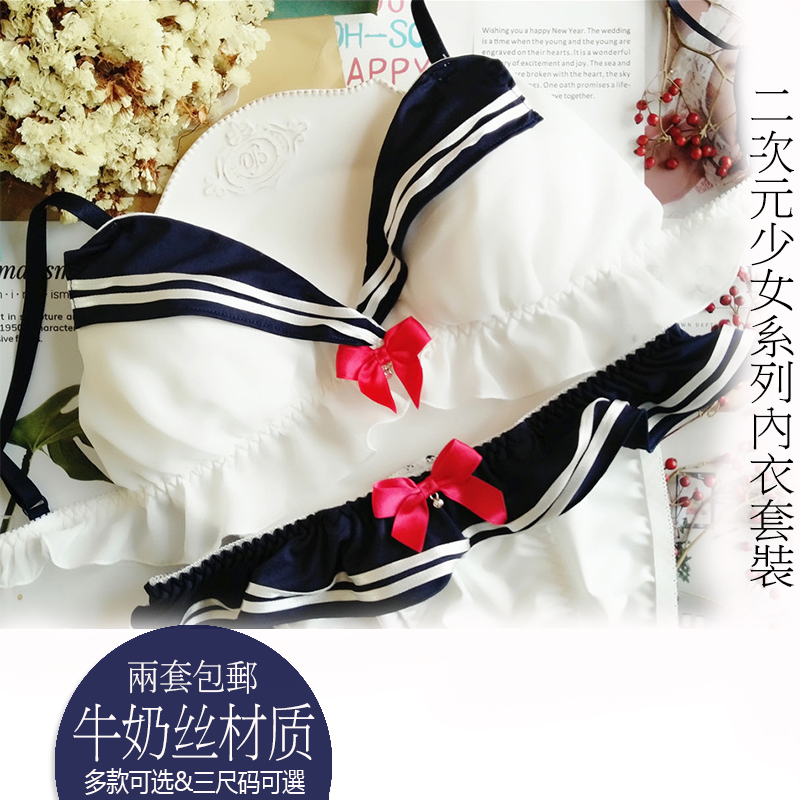 2件包郵COSPLAY日系水手服牛奶絲文胸內衣套裝在類目 模玩/動漫/周邊/cos/桌遊, Cosplay服飾/道具/服務, Cosplay女裝中 - 來自Buy2taobao.com提供專業的淘寶代購服務