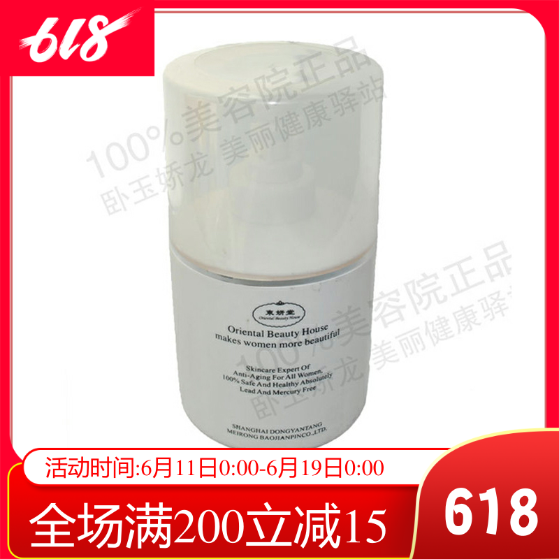 吳東英 正品專櫃 英美嘉活膚潔面乳300ml (中幹性 油性)在類目 美容護膚/美體/精油, 潔面中 - 來自Buy2taobao.com提供專業的淘寶代購服務