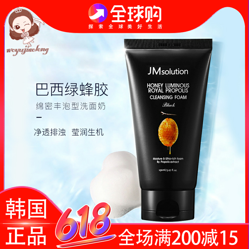 韓國JMsolution水光JM蜂蜜珍珠洗面奶男女氨基酸泡沫潔面乳收毛孔在類目 美容護膚/美體/精油, 潔面中 - 來自Buy2taobao.com提供專業的淘寶代購服務